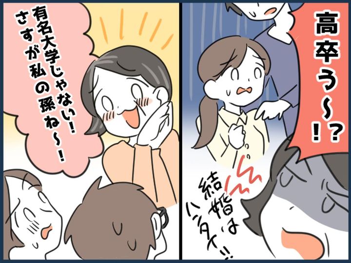 画像: 高卒の嫁と孫は「義実家への訪問禁止」【学歴主義のモンスター姑】を襲った悲劇に「全て後の祭り」