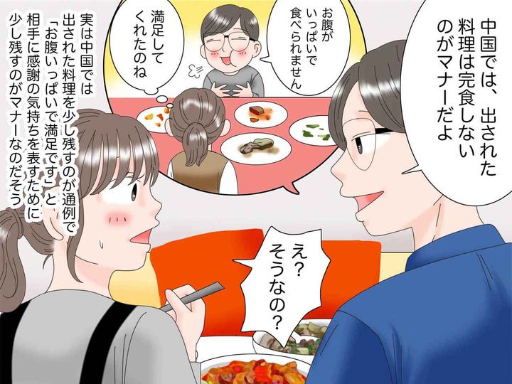 画像4: 仕事で出会った中国人の彼