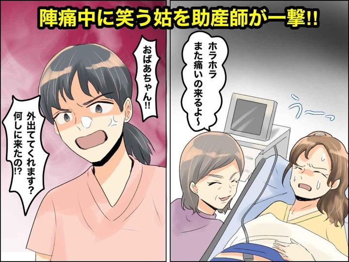 画像: ＜陣痛に苦しむ嫁を笑う姑＞助産師さん「邪魔です！」追い出そうとするも、姑は引き下がらず！？