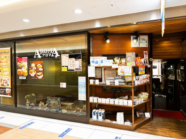 「アロマ珈琲」の外観