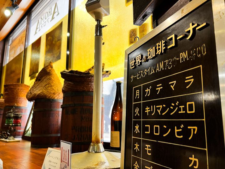山小屋っぽい雰囲気の「アロマ珈琲」の内観