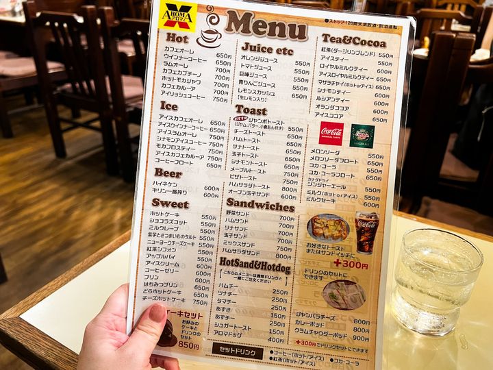「アロマ珈琲」のメニュー表