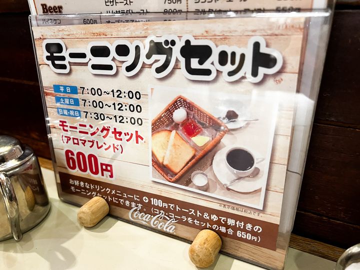 モーニングメニューの案内プレート