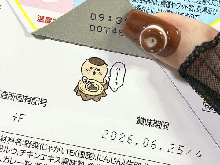 「期間限定 ちいかわ鬼辛カレー＜ビーフ＞」の開封口に描かれた「くりまんじゅう」をアップで紹介する画像