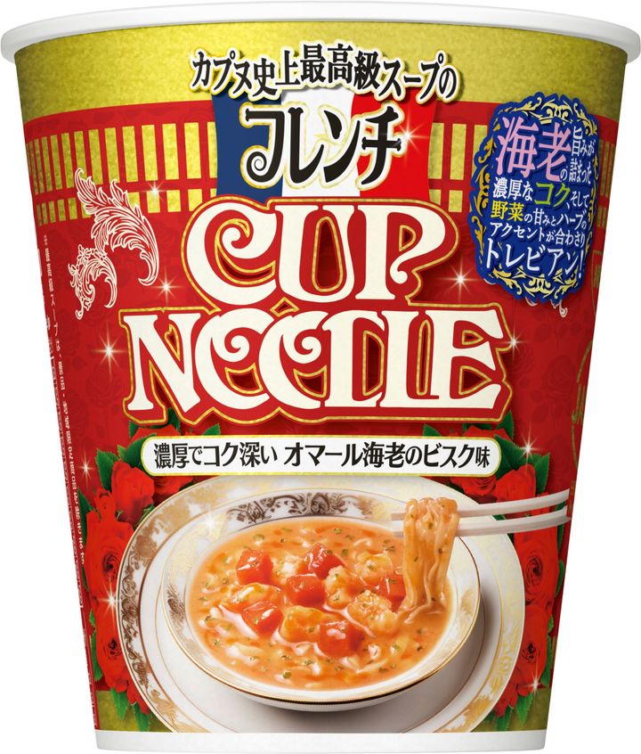 「フレンチカップヌードル オマール海老のビスク味」