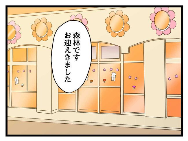 うちの子最強5-1