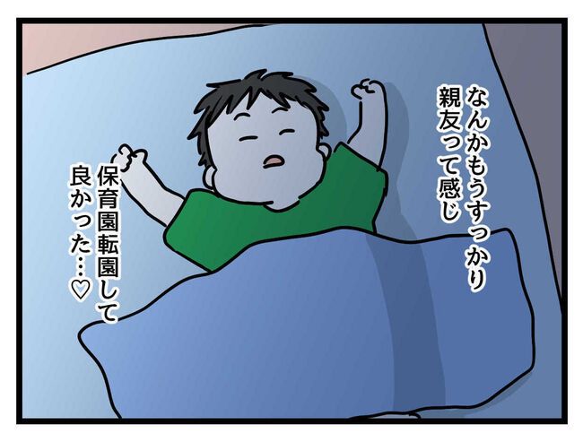 うちの子最強5-31