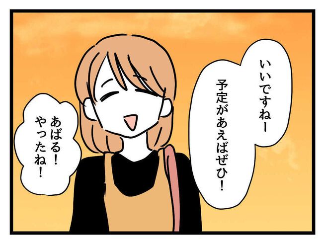 うちの子最強5-23