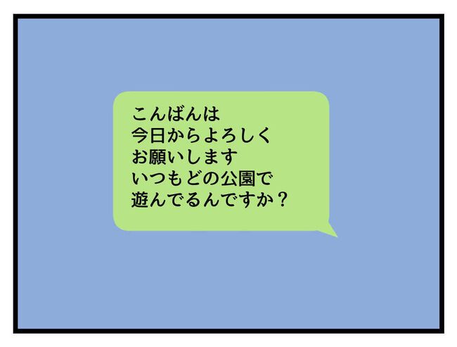 うちの子最強5-25