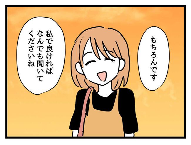 うちの子最強5-21