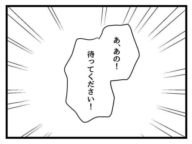 うちの子最強5-16