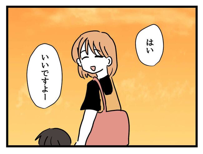 うちの子最強5-19