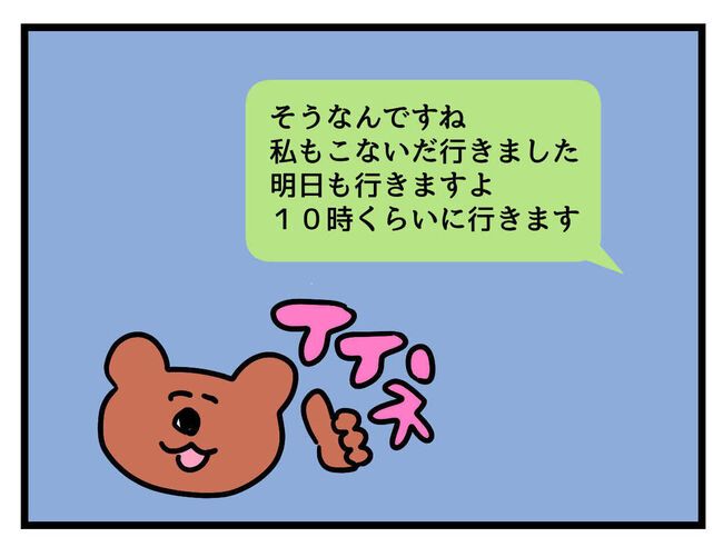 うちの子最強5-29