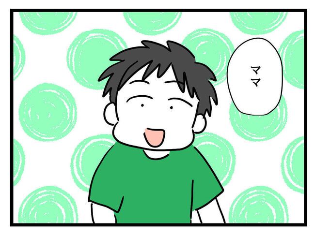 うちの子最強5-2