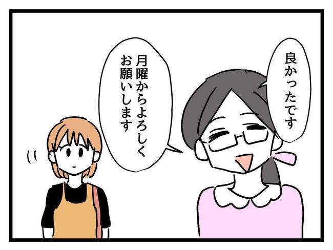 うちの子最強5-5