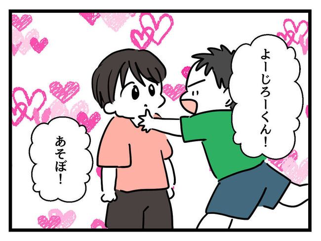 うちの子最強5-10