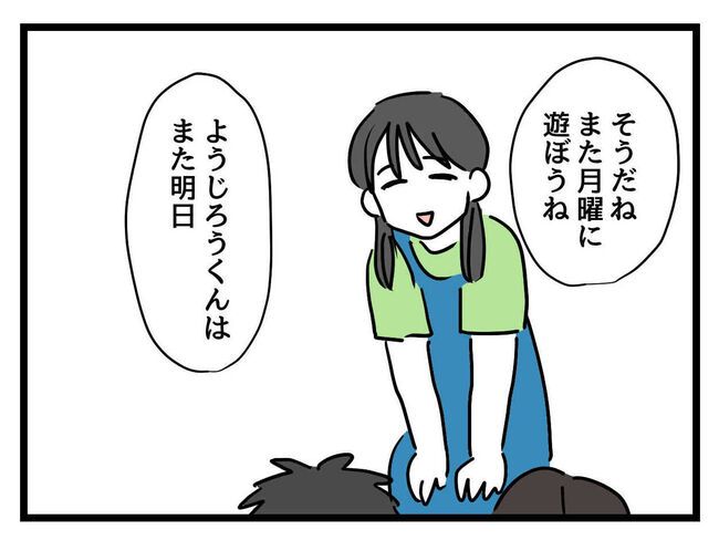 うちの子最強5-14