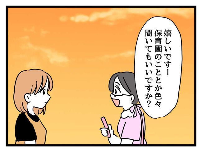 うちの子最強5-20