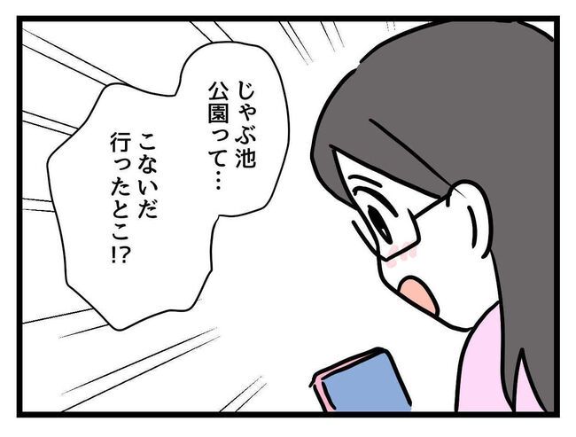 うちの子最強5-28