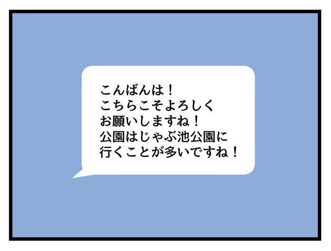 うちの子最強5-27