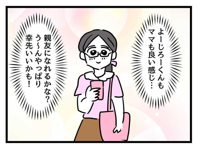 うちの子最強5-24