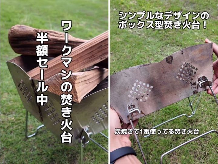 「買わないと損」ワークマンの優秀すぎる焚き火台が驚異の半額!?