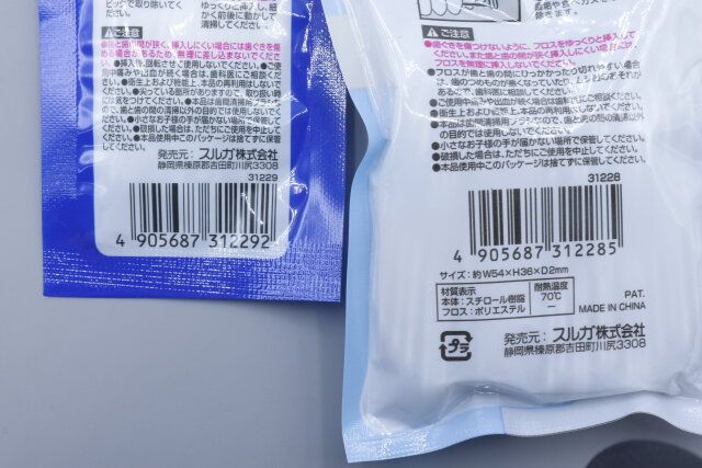 セリアの立体構造 歯間ピック＆ブラシと持ちやすいデンタルフロスのJANコード