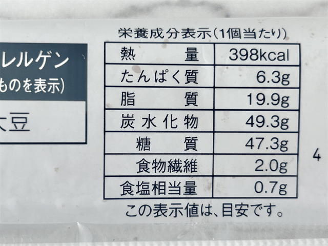 「クランチチョコロール 塩ミルクホイップ」栄養成分表示