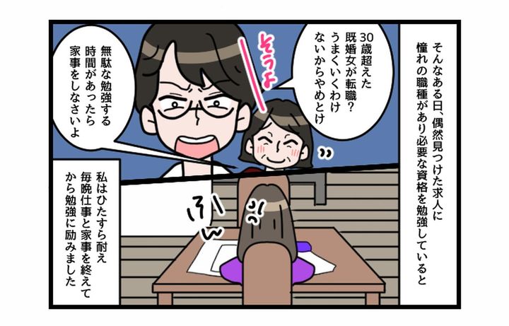 画像3: 絶望から希望へ！！ 諦めない！ 妻からの反撃！！