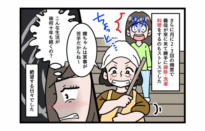 画像2: 絶望から希望へ！！ 諦めない！ 妻からの反撃！！