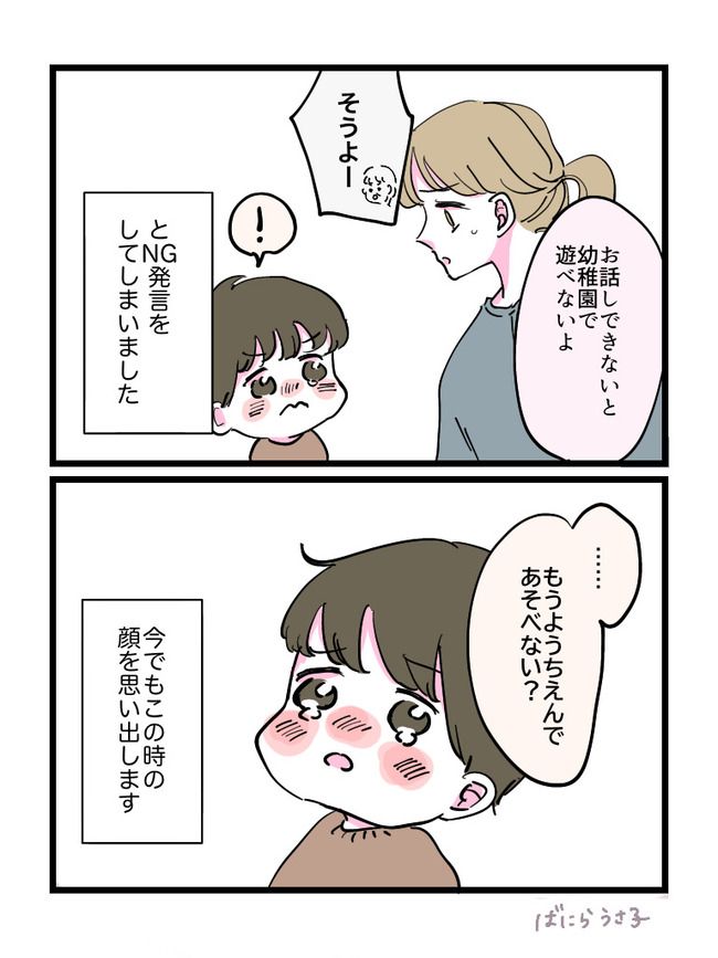 幼稚園に落ちた話6-10