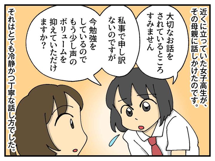 画像3: 電車内で怒鳴り声