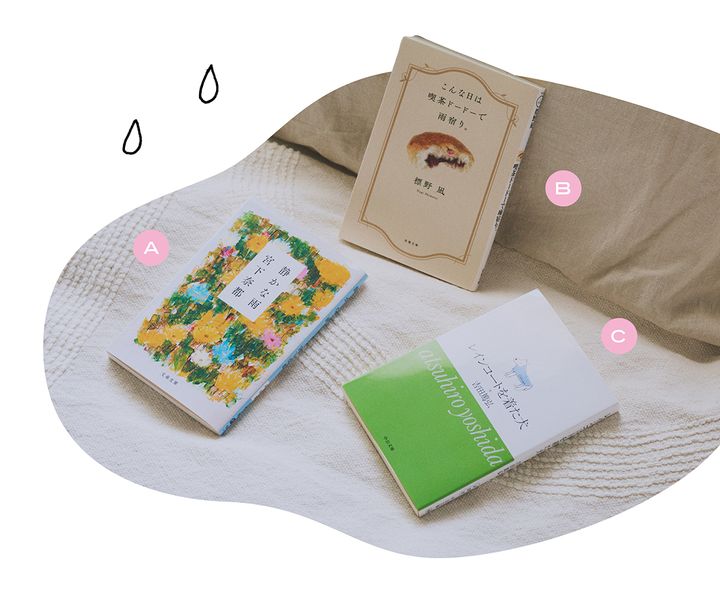 【雨の日に読みたい本】4選。“雨”にまつわる本で梅雨を楽しもう！