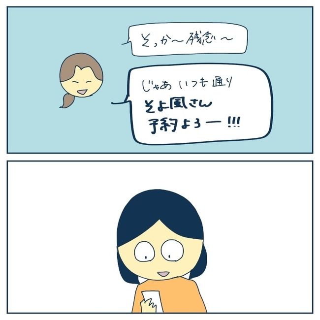 自己中なママ友15