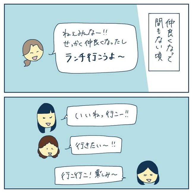 自己中なママ友4