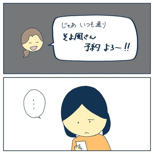 自己中なママ友1
