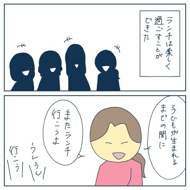 自己中なママ友7