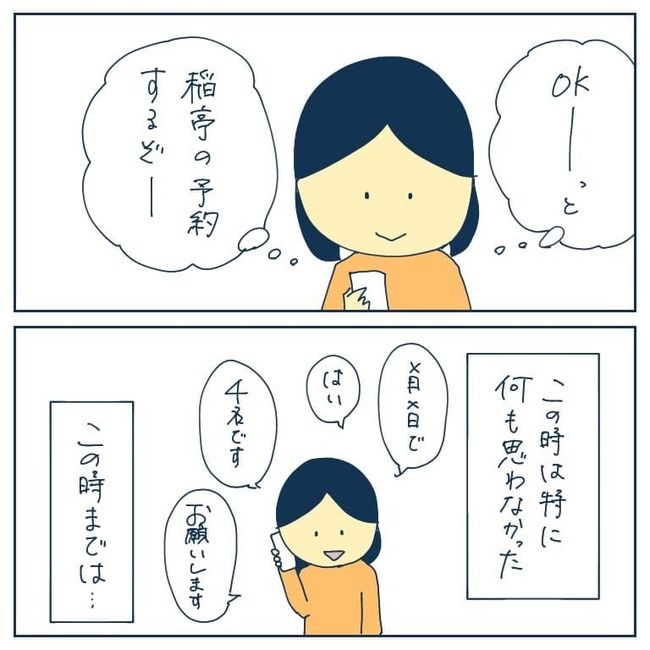 自己中なママ友6