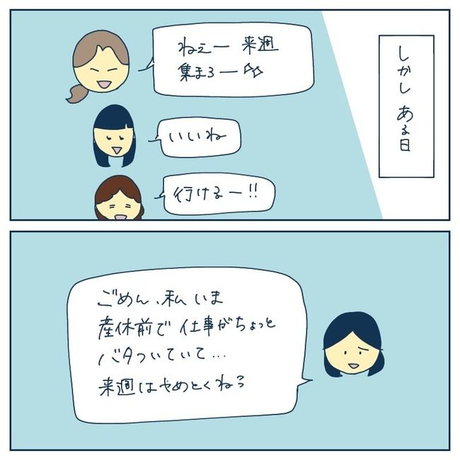 自己中なママ友14