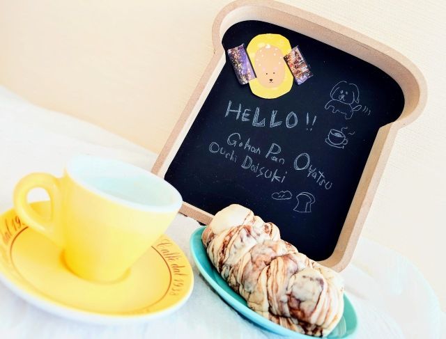 ナチュラルキッチン アンド「ブラックボードトースト」に文字やイラストを描いてパンを添えてカフェ風に飾ってみた様子