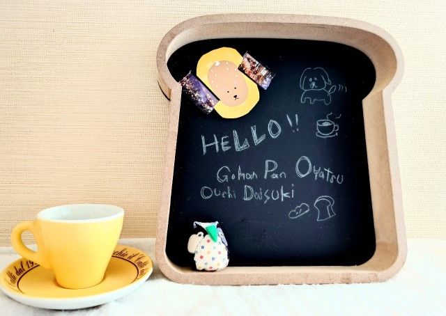 ナチュラルキッチン アンド「ブラックボードトースト」文字やイラストを描いてディスプレイ