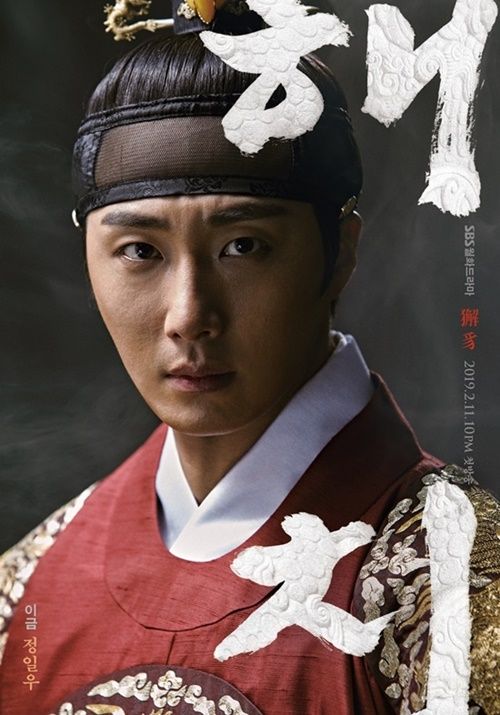 ヘチ 王座への道