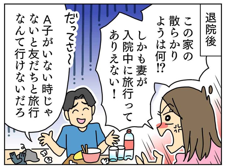 画像3: 初期のがんが見つかった