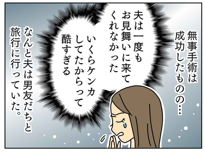 画像2: 初期のがんが見つかった