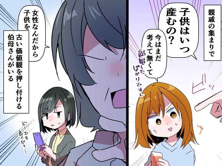 画像: 「子どもはまだ考えていない」と答えた瞬間 → 時代錯誤な親戚が放った「衝撃の一言」にモヤモヤ