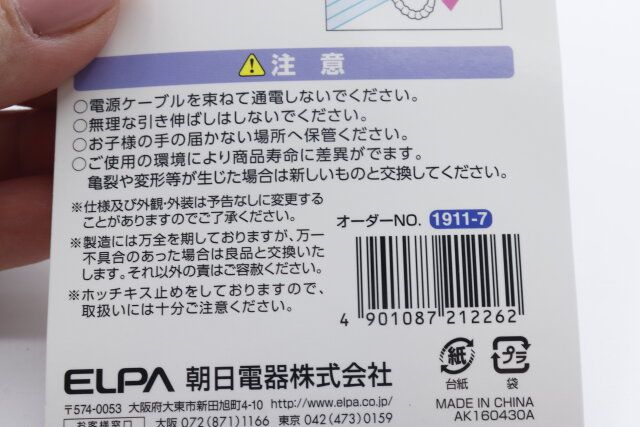 100均ダイソーの収納グッズシリコンバンド2