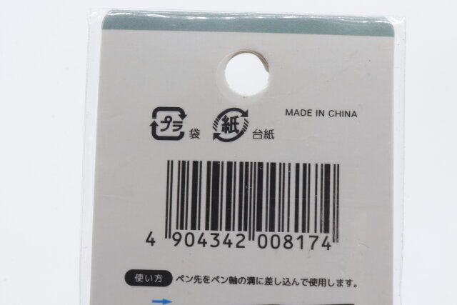 セリア つけペンセット JANコード