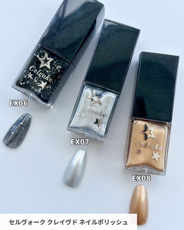 セルヴォーク クレイヴド ネイルポリッシュ