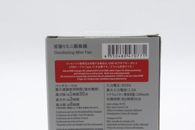 ダイソー 首振りミニ扇風機 パッケージ JANコード
