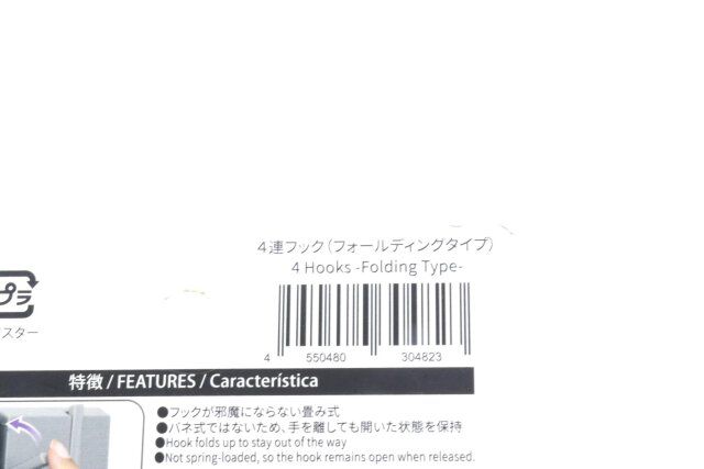 ダイソー 4連フック（フォールディングタイプ） JANコード
